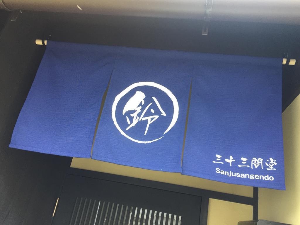 Rinn Sanjusangendo Kyoto Ngoại thất bức ảnh
