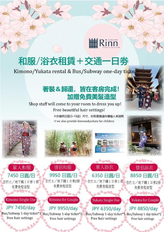 Rinn Sanjusangendo Kyoto Ngoại thất bức ảnh